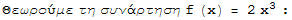 Θεωρούμε τη συνάρτηση f (x) = 2x^3 :